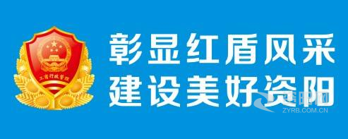 看操小逼逼片资阳市市场监督管理局